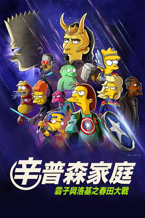 好人、巴特与洛基剧照2
