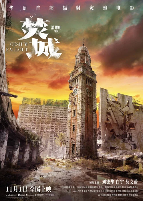焚城剧照6