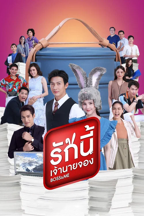 杉杉来吃(2021)海报