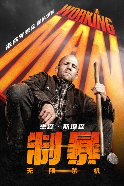 重制剧照7