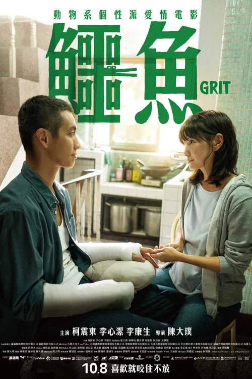 鳄鱼剧照2