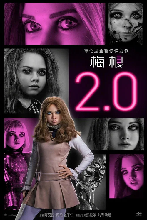 梅根2.0剧照2