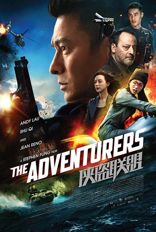 侠盗联盟粤语剧照5