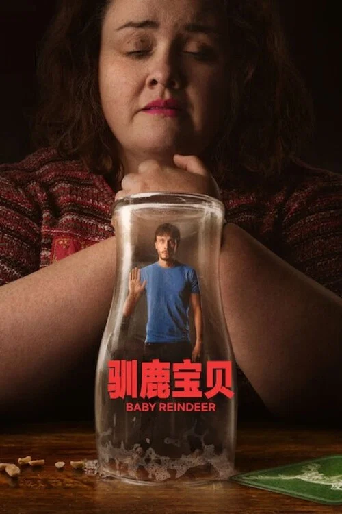 驯鹿宝宝(2024)海报