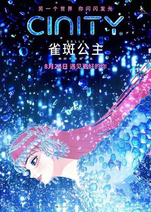 龙和雀斑公主剧照9