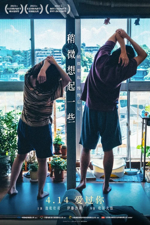 稍微想起一些剧照7