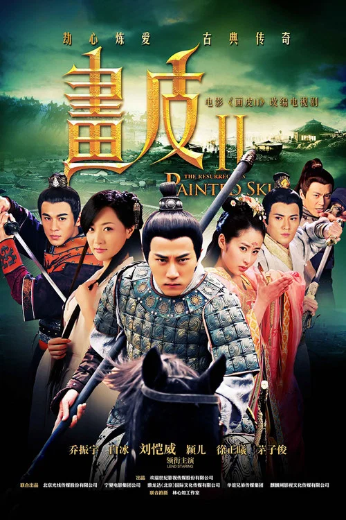 画皮2剧照2
