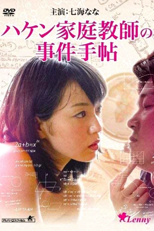 一件小事(2013)海报
