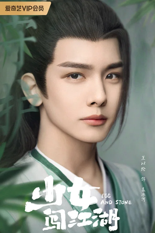 少女闯江湖剧照11