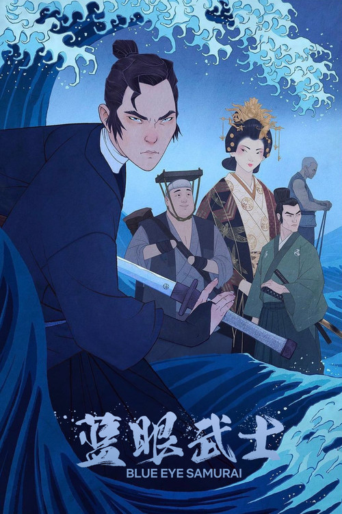 蓝眼武士第一季剧照6