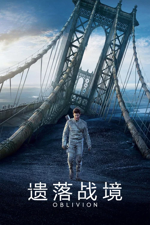 遗落战境剧照3