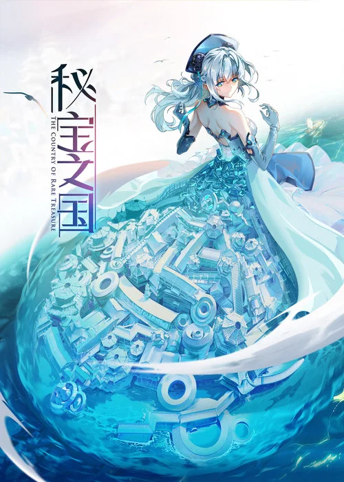 秘宝之国剧照3