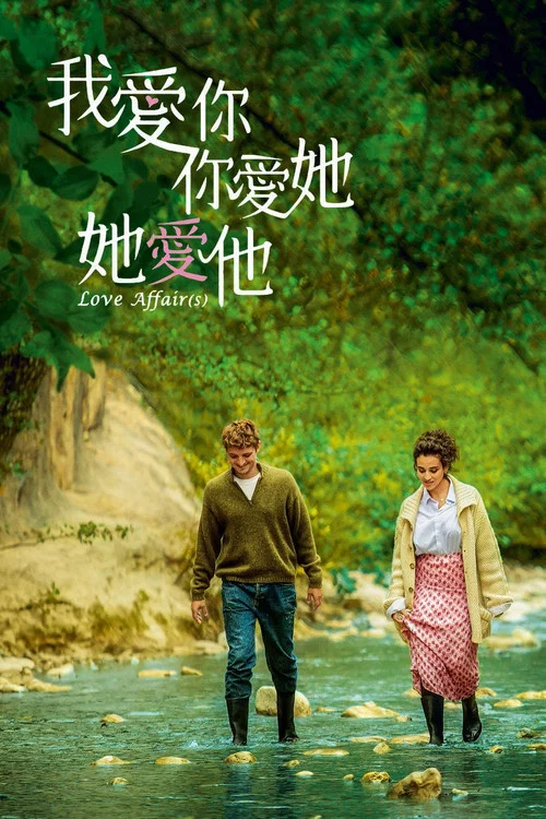 所言所行剧照2