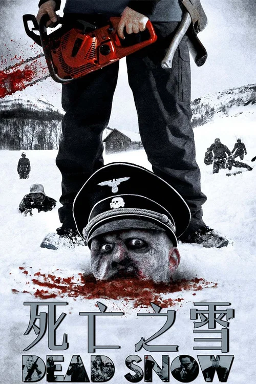 死亡之雪(2009)海报