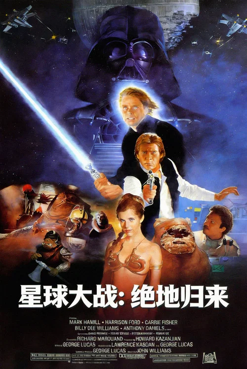 星球大战6:绝地归来剧照3
