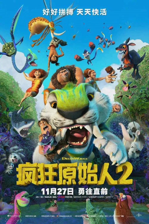 疯狂原始人2剧照2
