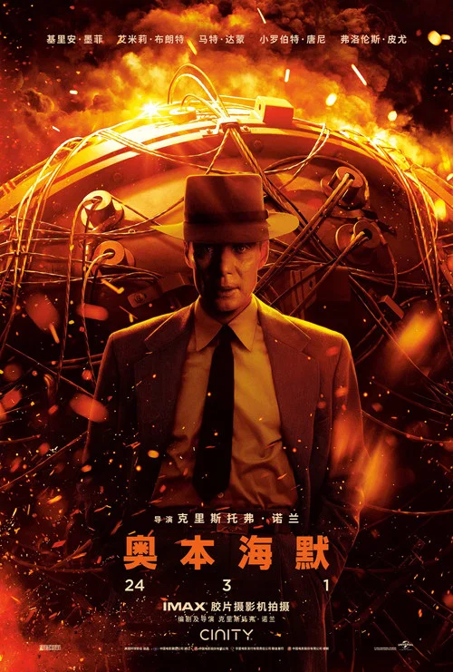 奥本海默剧照12