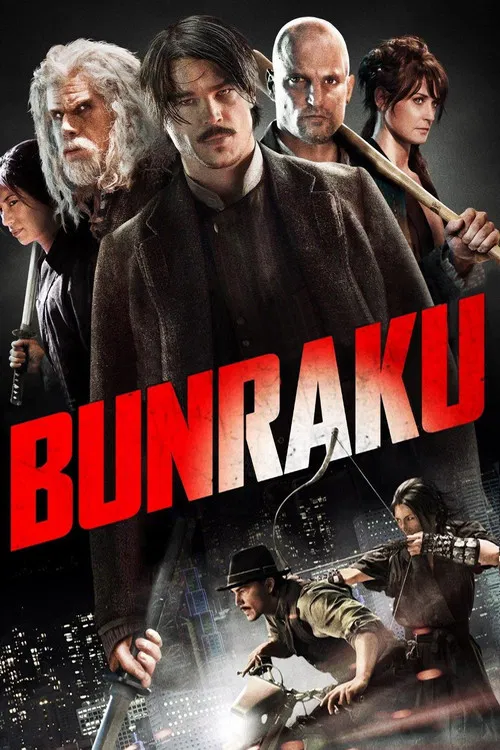 人形净琉璃(2010)海报