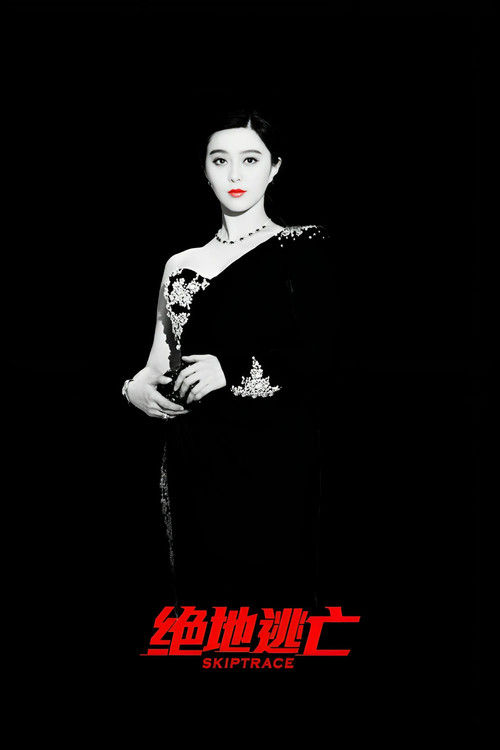 绝地逃亡剧照8