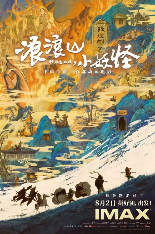 前浪 第二季剧照15