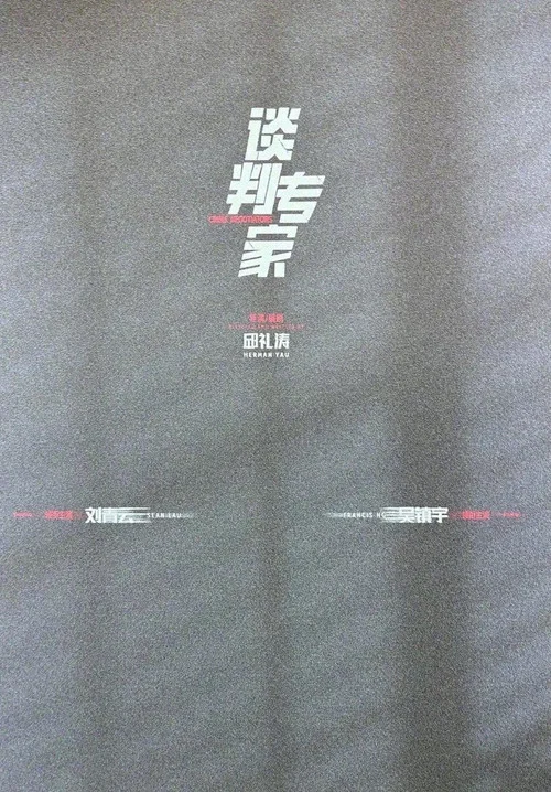 王国 2024剧照6