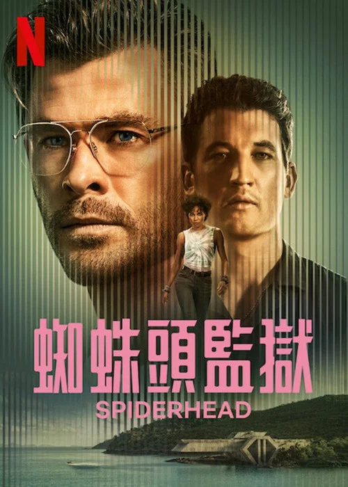蜘蛛头剧照2