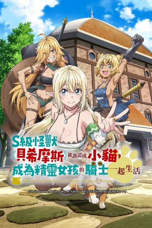 灵猫 C.A.T(2025)海报