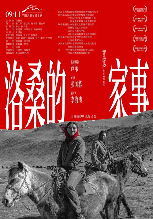 洛桑的家事剧照5