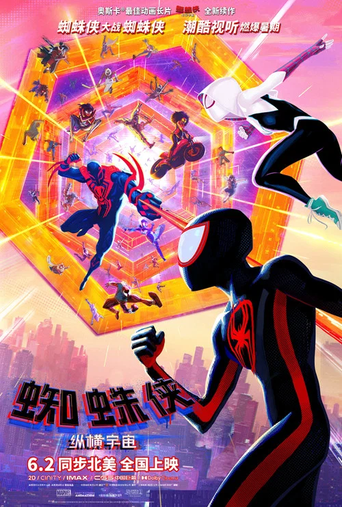 蜘蛛侠:纵横宇宙剧照2