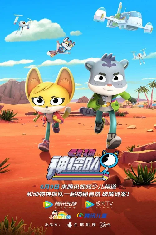 动物剧照2