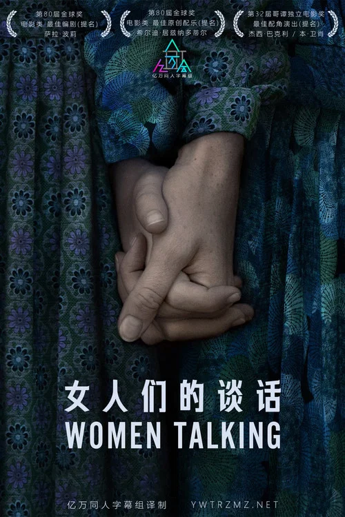 女人们的谈话剧照2