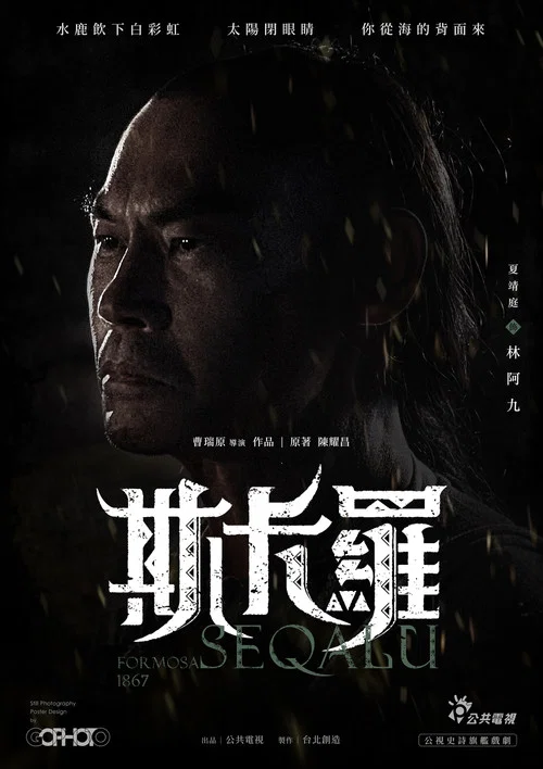 斯卡罗剧照7