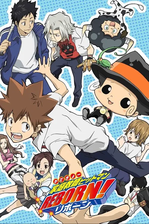 家庭教师HITMAN REBORN!(2006)海报