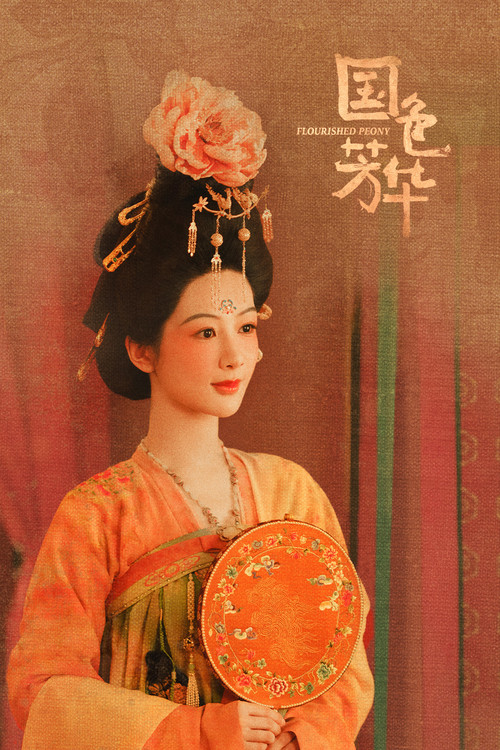 锦绣芳华剧照13