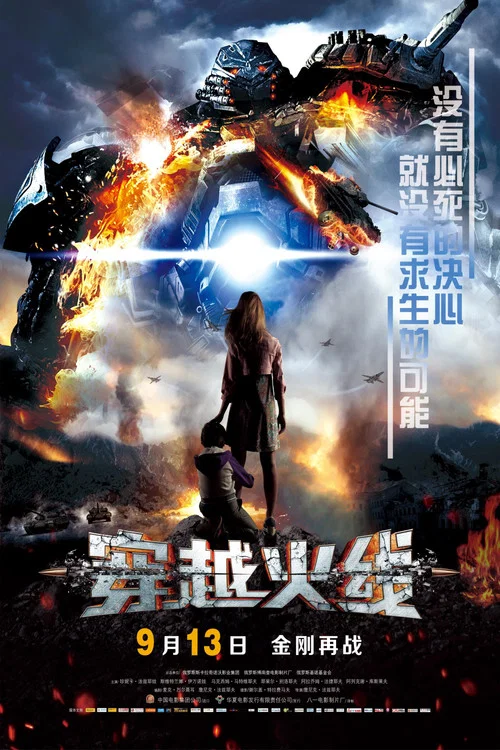 穿越火线 2012剧照2