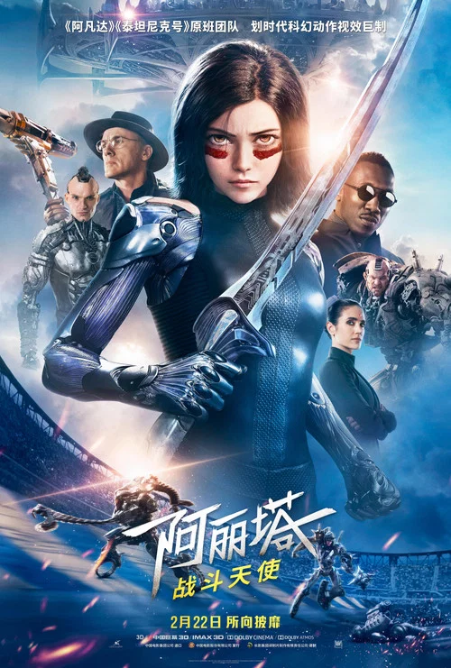 战斗天使剧照7