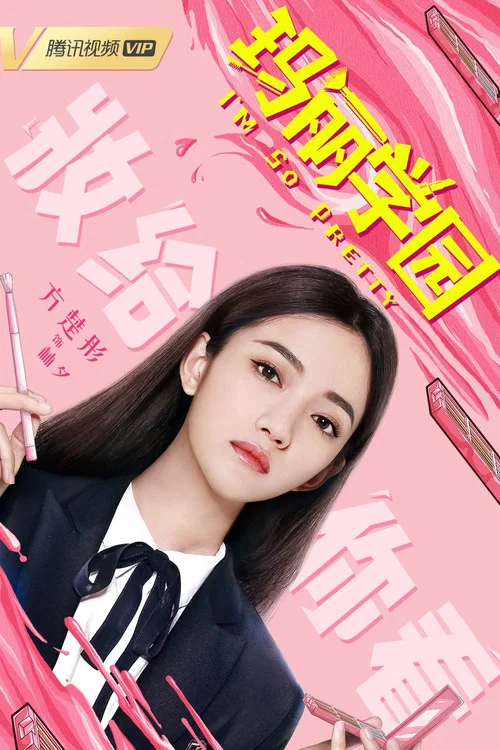 玛丽学园剧照7