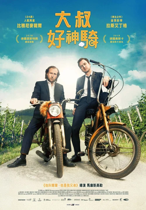 时速二十五剧照2