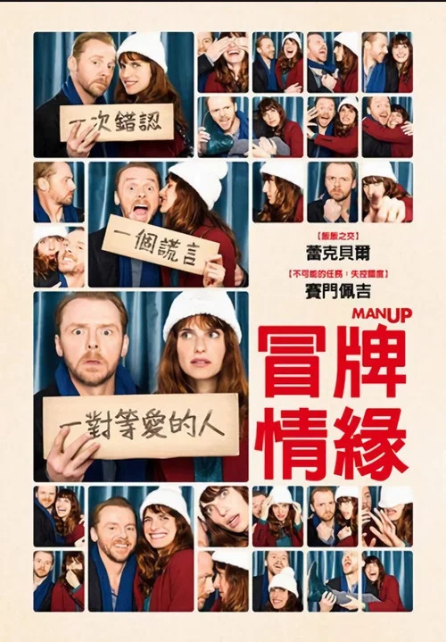 爷们儿些(2015)海报
