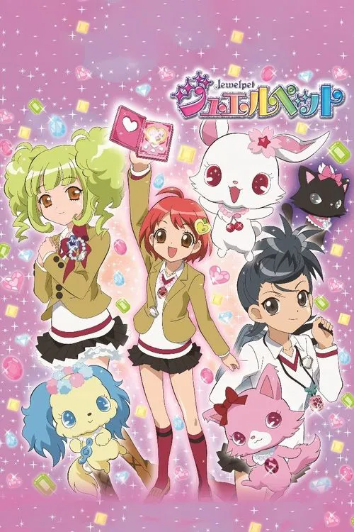 宝石宠物 Happiness(2009)海报