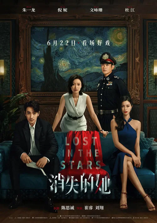 消失的她剧照5