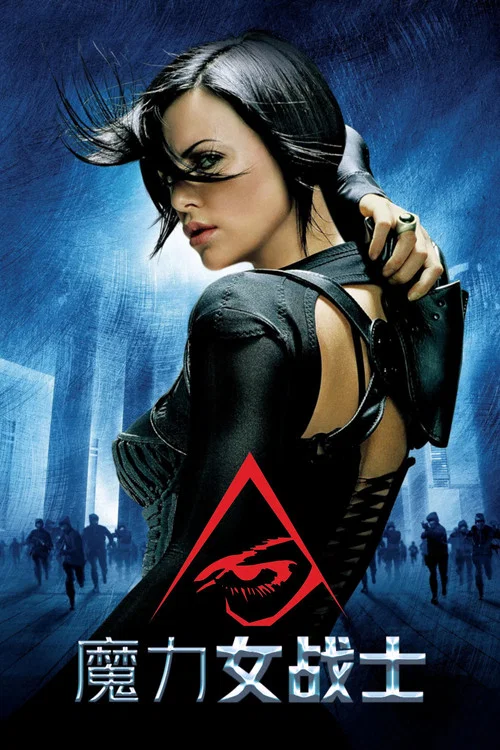 魔力女战士(2005)海报