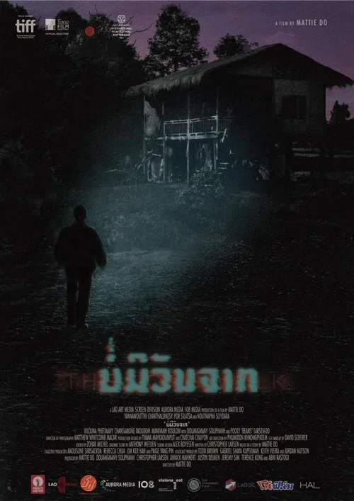 返回从前的漫长旅程(2019)海报