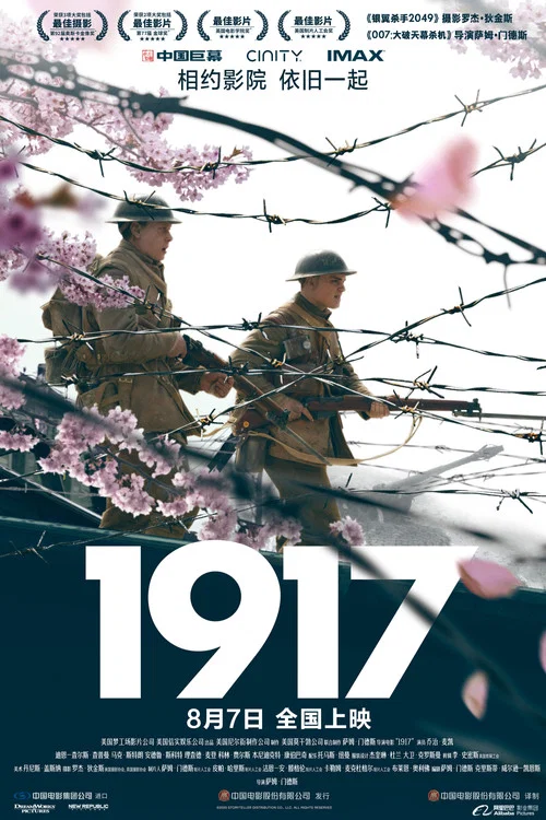 1917剧照9