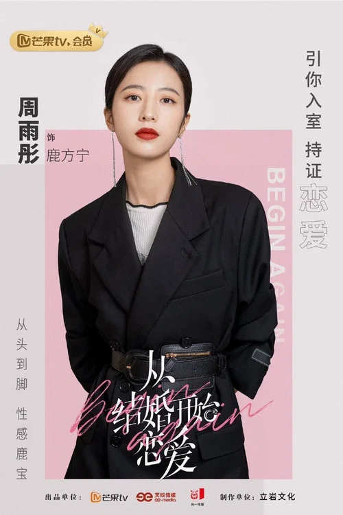开始 2020剧照8