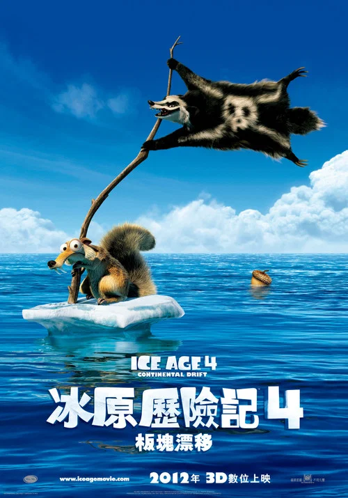 冰川时代4剧照3