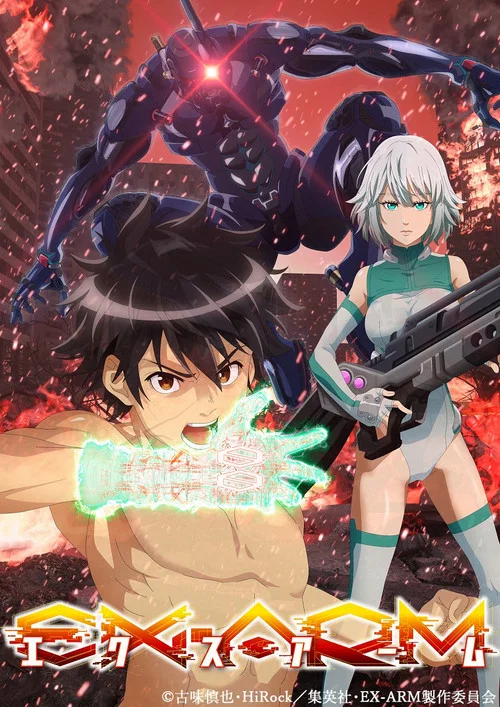 EX-ARM(2021)海报