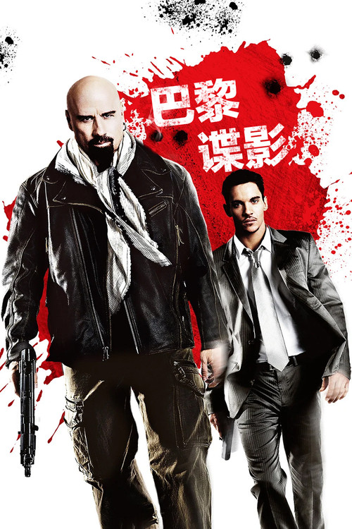 巴黎谍影(2010)海报