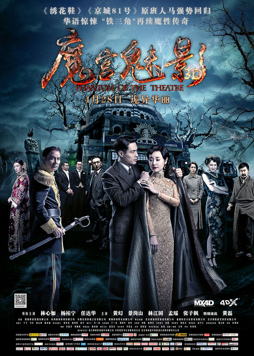 魔宫魅影剧照2