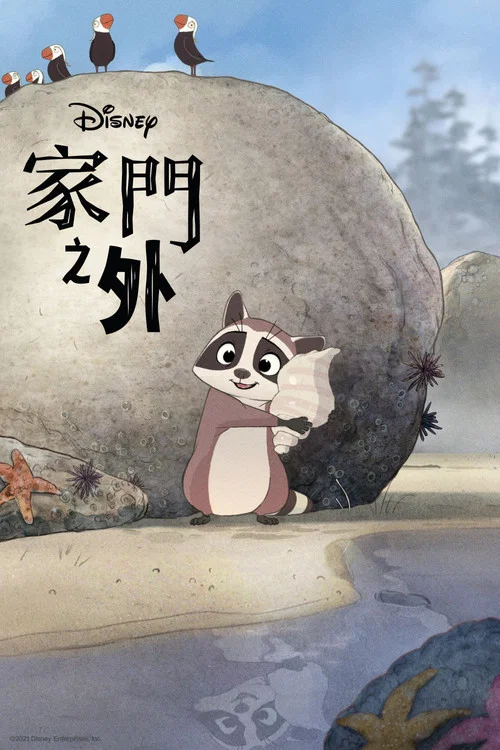 离家很远剧照2